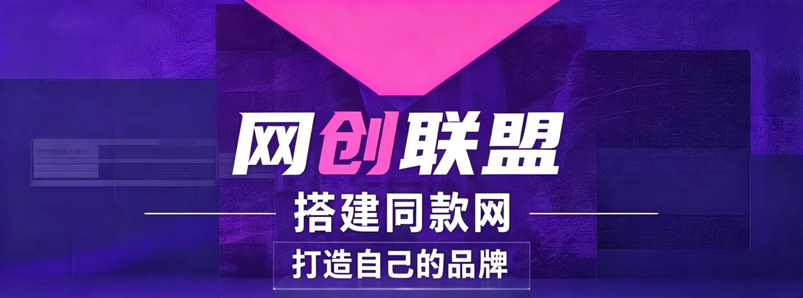 你还在到处找项目?还在当韭菜?我靠卖项目一个月收入5万+,曾经我也是个失败者。-网创联盟
