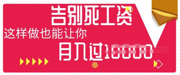 今日头条+AI，告别死工资，这样做也能让你月入过W-网创联盟