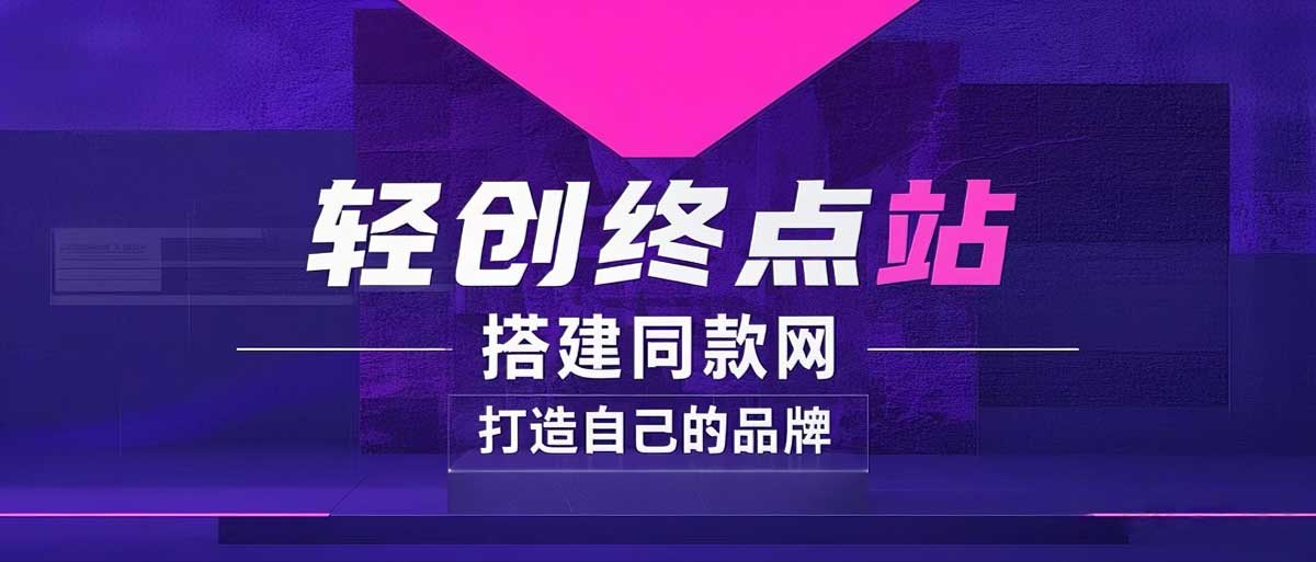 你还在到处找项目？还在当韭菜？我靠卖项目一个月收入5万+，曾经我也是个失败者。-网创联盟
